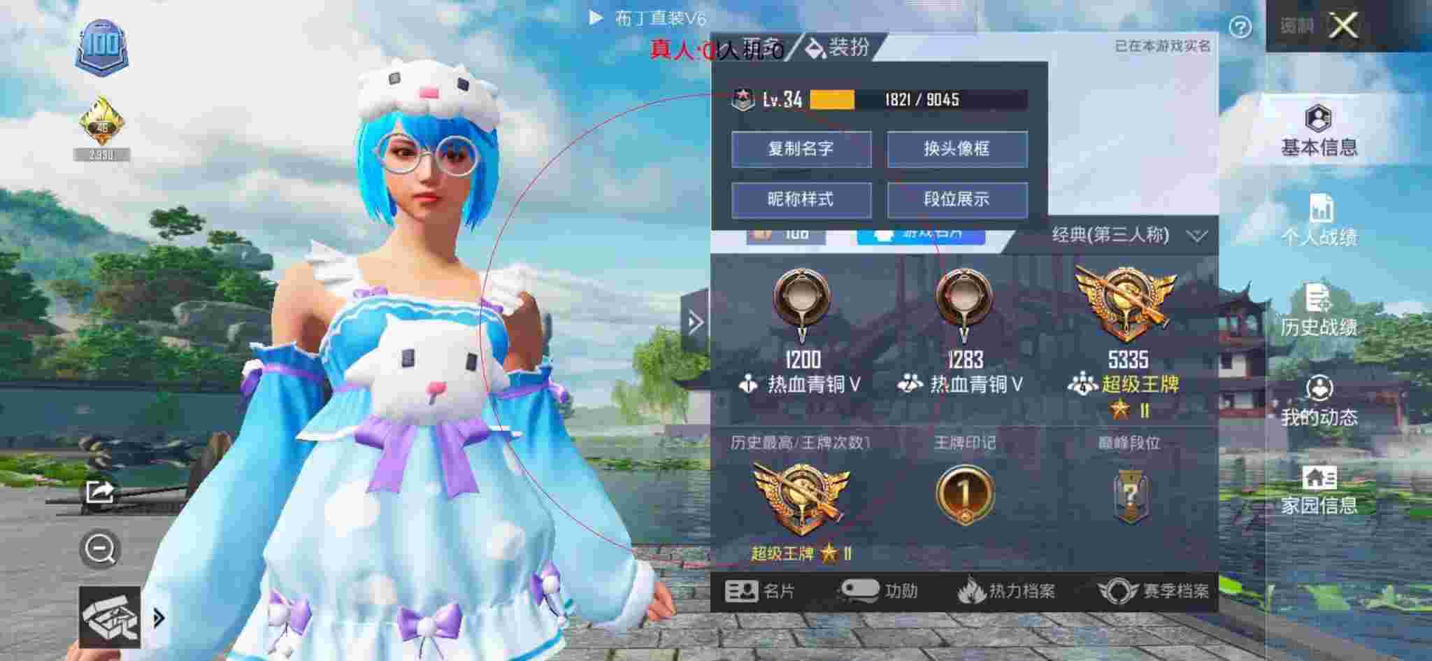和平精英布丁直装透视 - 和平精英免费锁头挂下载辅助预览图